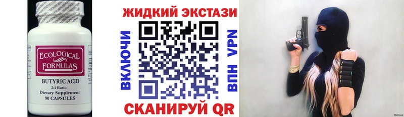 БУТИРАТ оксибутират  Чебаркуль 