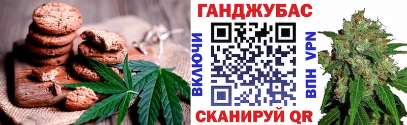 Печенье с ТГК марихуана  Чебаркуль 
