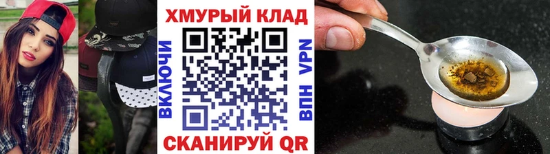 наркота  Чебаркуль  hydra ссылка  ГЕРОИН VHQ 