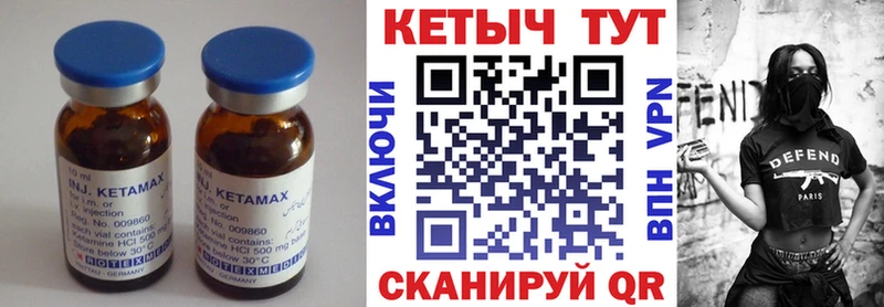 Кетамин VHQ  KRAKEN ССЫЛКА  Чебаркуль 