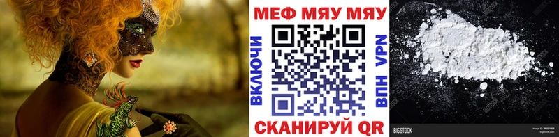 где продают наркотики  Чебаркуль  МЕФ 4 MMC 