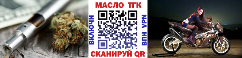 Дистиллят ТГК концентрат Чебаркуль
